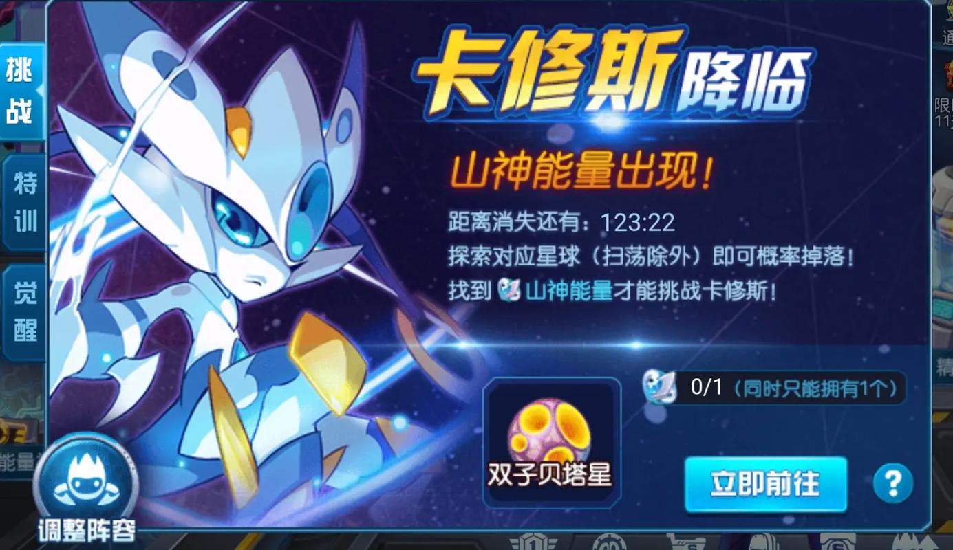 赛尔号卡修斯技能表在哪看？最新版技能介绍！