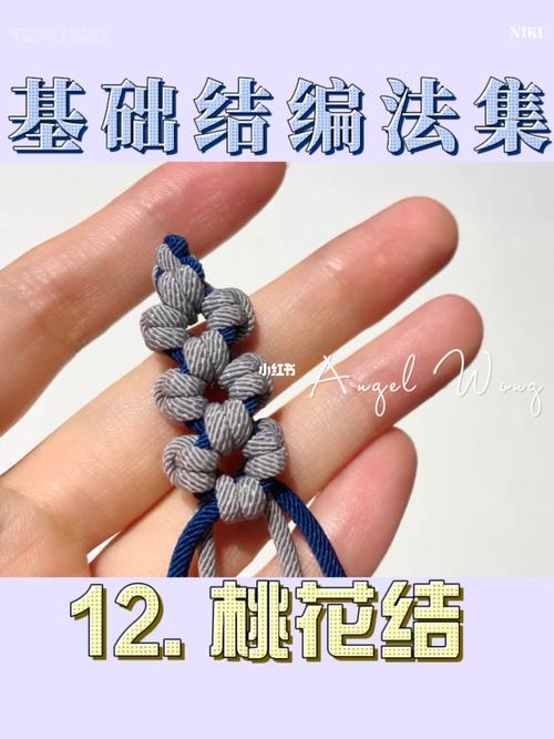 赤道碎星花结怎么编？5个步骤新手也能学会！