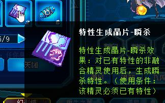 赛尔号nono芯片有什么用？这些功能你知道吗？