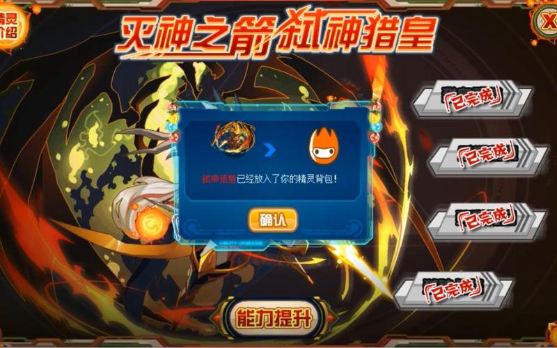 赛尔号刷精灵外挂哪里下载？最新版免费获取！