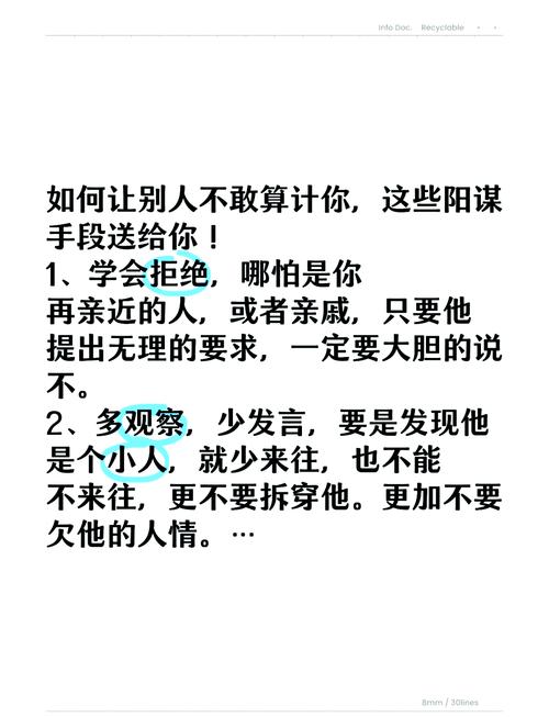谁是智障攻略：如何与智障人士相处沟通技巧