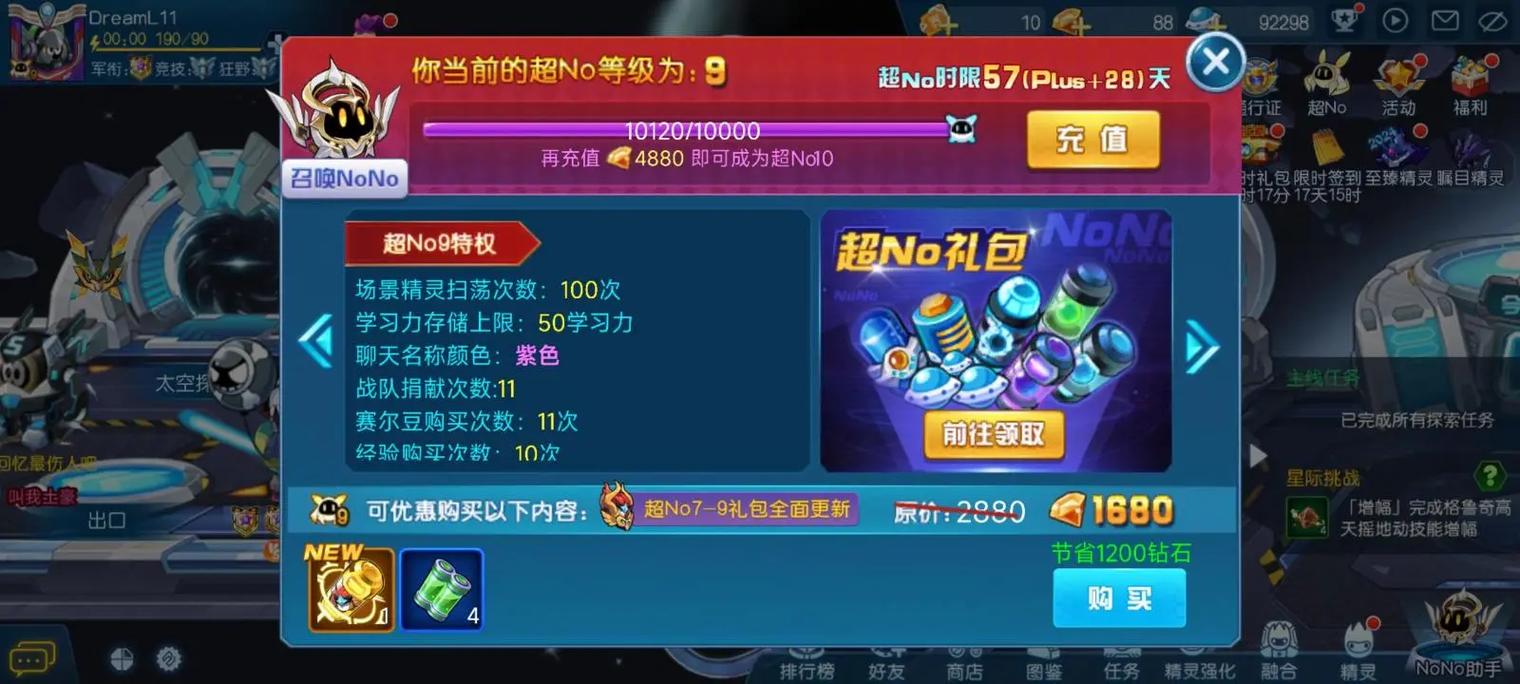 赛尔号游戏好玩吗？老玩家真实体验分享！