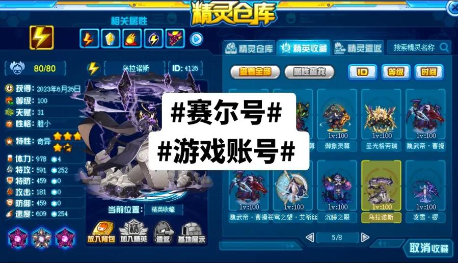 赛尔号游戏好玩吗？老玩家真实体验分享！