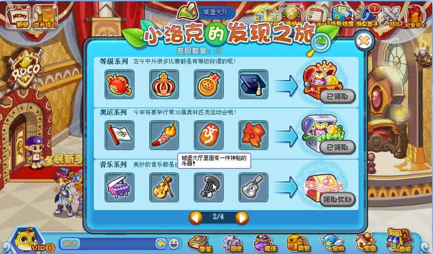 洛克王国发现之旅5最新活动，参与赢取稀有奖励！