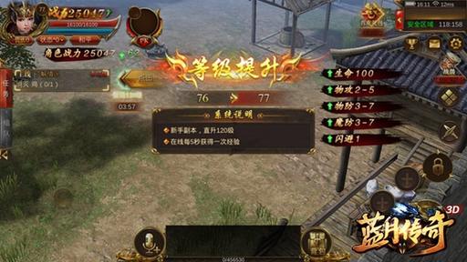 蓝月传奇职业哪个厉害？新手选对职业很重要！