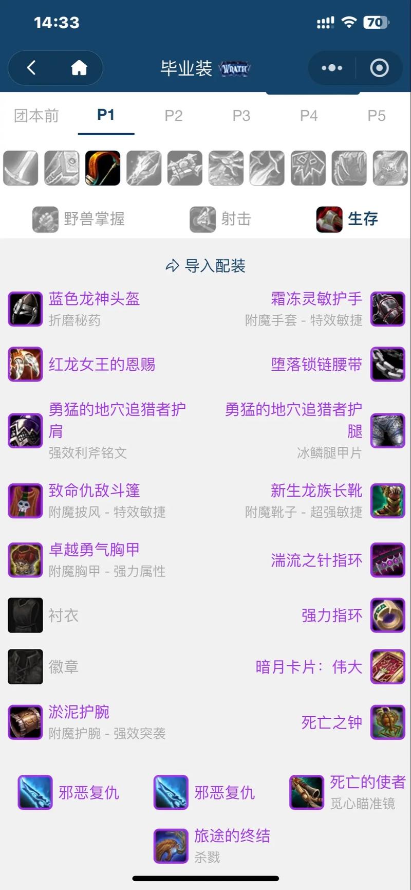 猎人练级天赋最新加点方案，让你赢在起跑线！