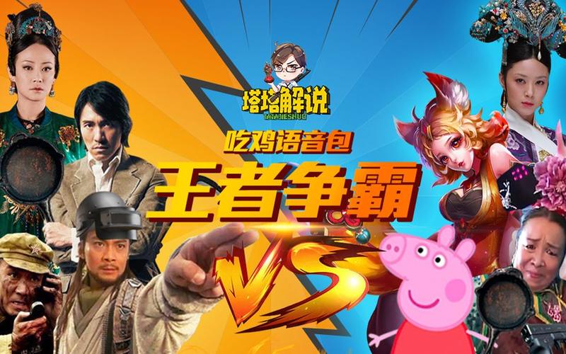 谁有吃鸡李云龙语音包啊？分享给你详细步骤！