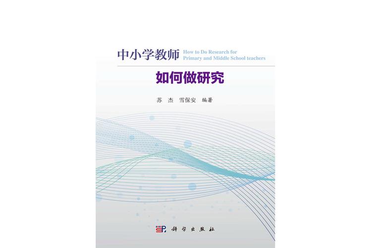 质子教授的研究领域是什么？3分钟带你了解！