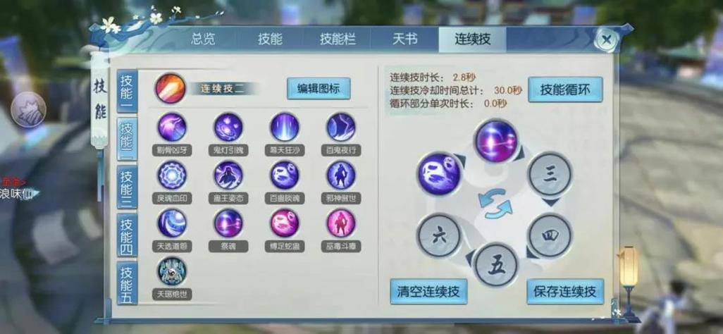 诛仙初章轮回怎么玩？这几个技巧你必须知道！