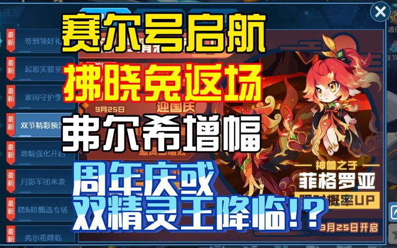 赛尔号2拂晓兔强不强？技能属性详细解析看这里！