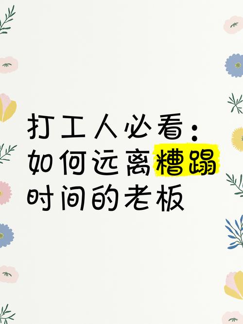 警惕！男子被老板锁地下室并非个例，打工人如何保护好自己？