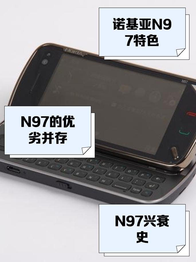 诺基亚n97软件有哪些好用的？老玩家告诉你！