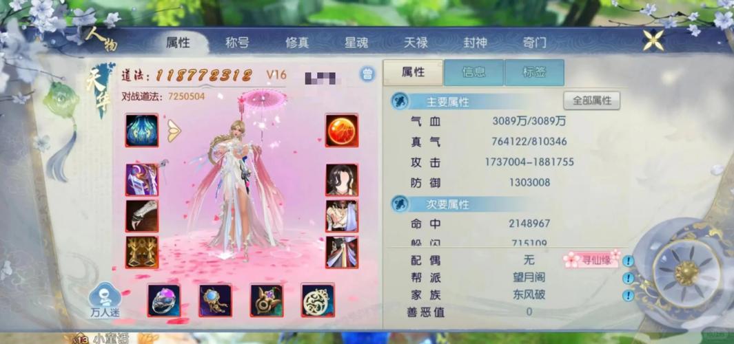诛仙2新手攻略：必看技巧分享，轻松玩转游戏！