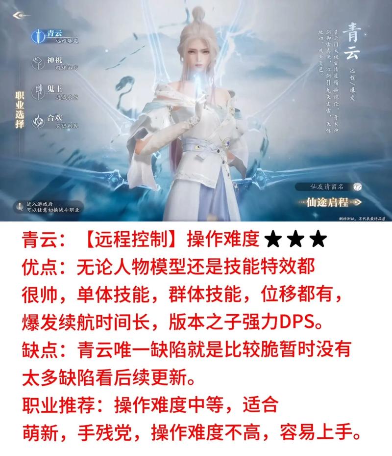 诛仙2职业介绍大全，看完这篇就能选好职业！