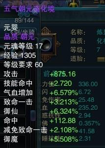 诛仙元婴任务流程是什么？看完这篇你就懂了！