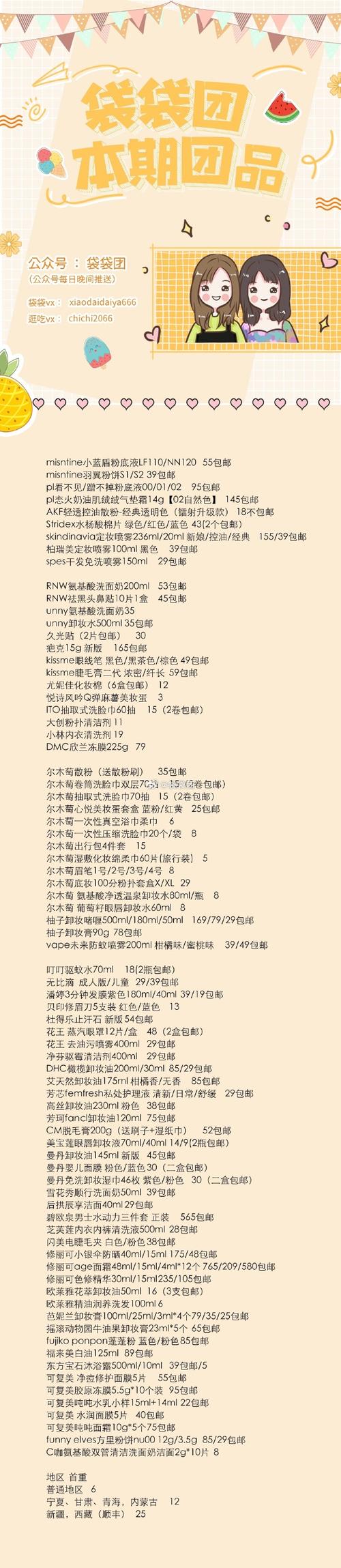 表叔大口袋哪里买？官方渠道购买才放心！