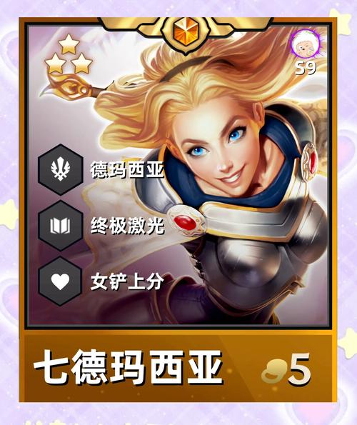 德玛西亚天赋加点最新攻略，看完轻松上分！
