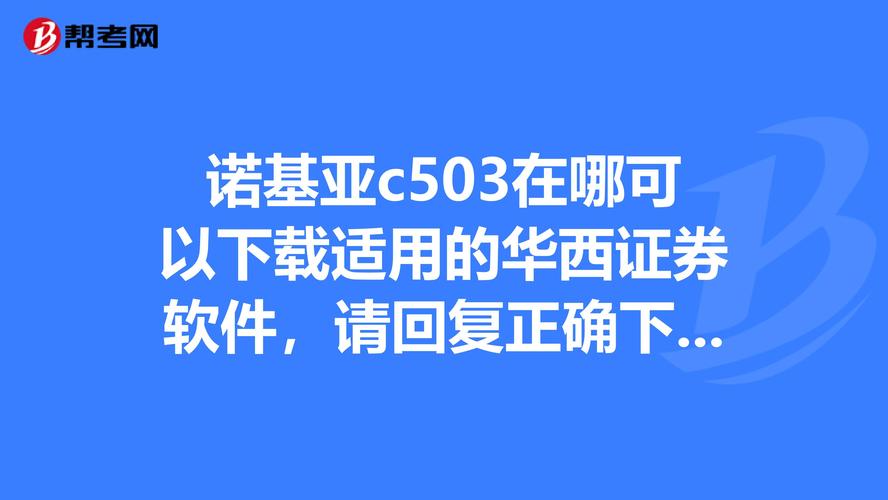 诺基亚套件官方下载地址在哪？官方最新版本下载看这里。