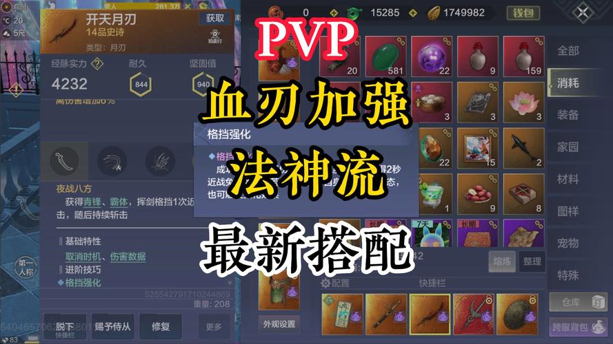 血气之刃哪个职业厉害？平民玩家职业推荐！