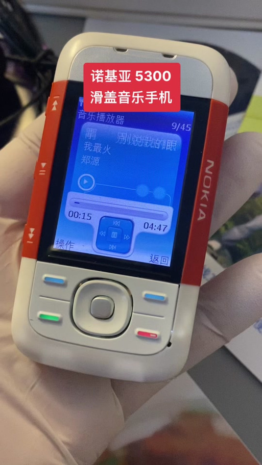 诺基亚5300软件下载去哪找？官方资源免费下！