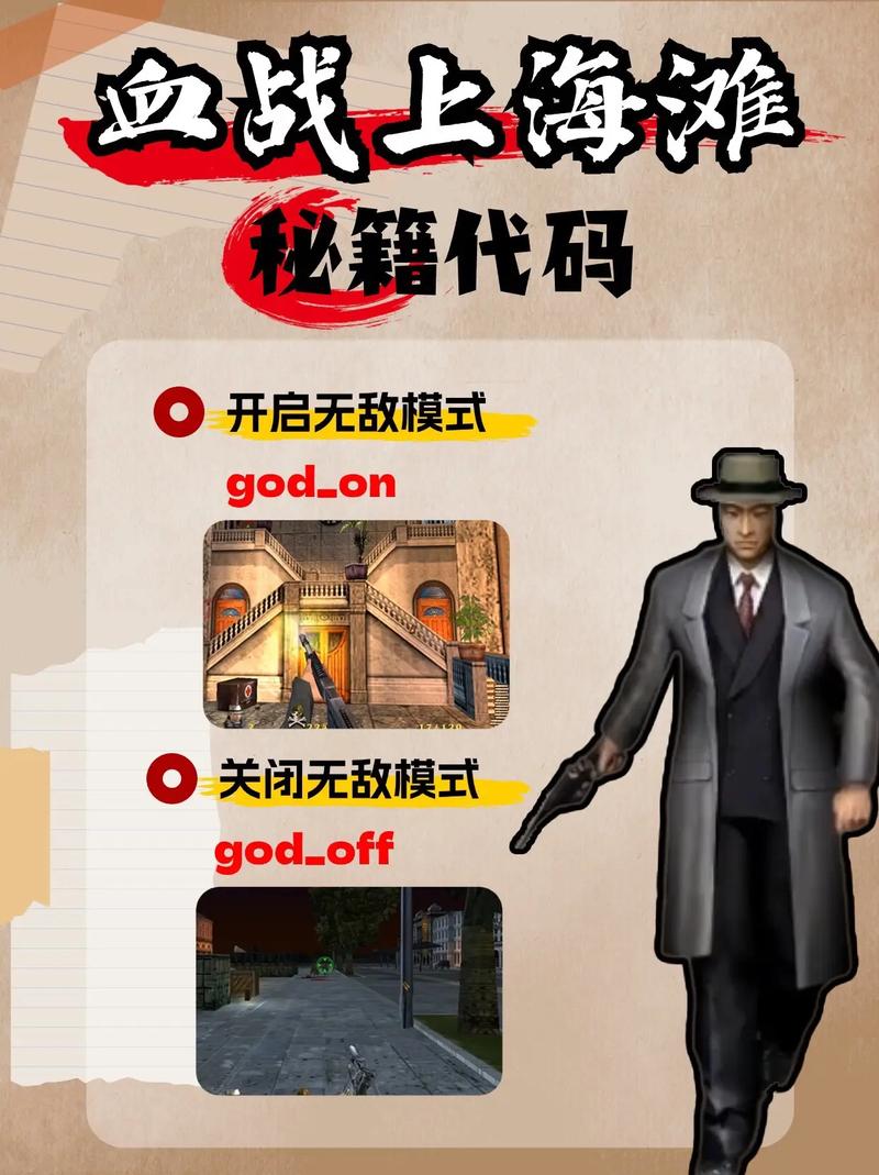 血战上海滩通关存档哪里下载？大神分享安全可用版本！