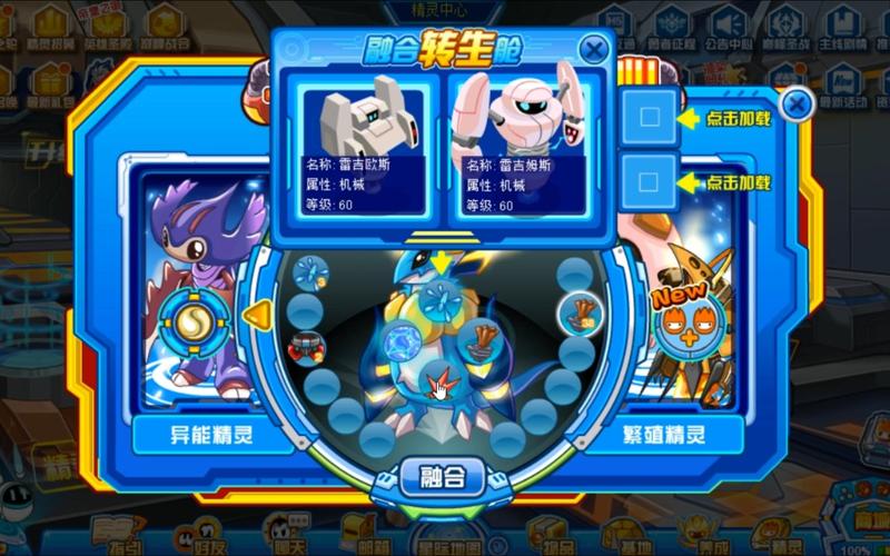 赛尔号PVE怎么快速升级？老玩家分享实用技巧！