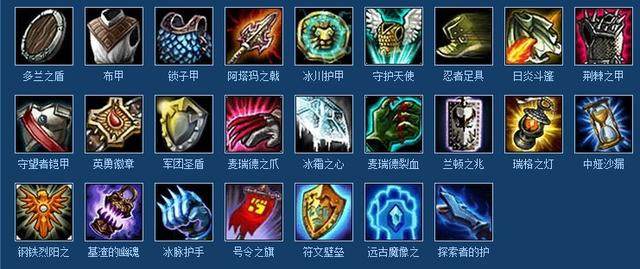 英雄联盟s3装备都有啥？老玩家带你详细盘点！