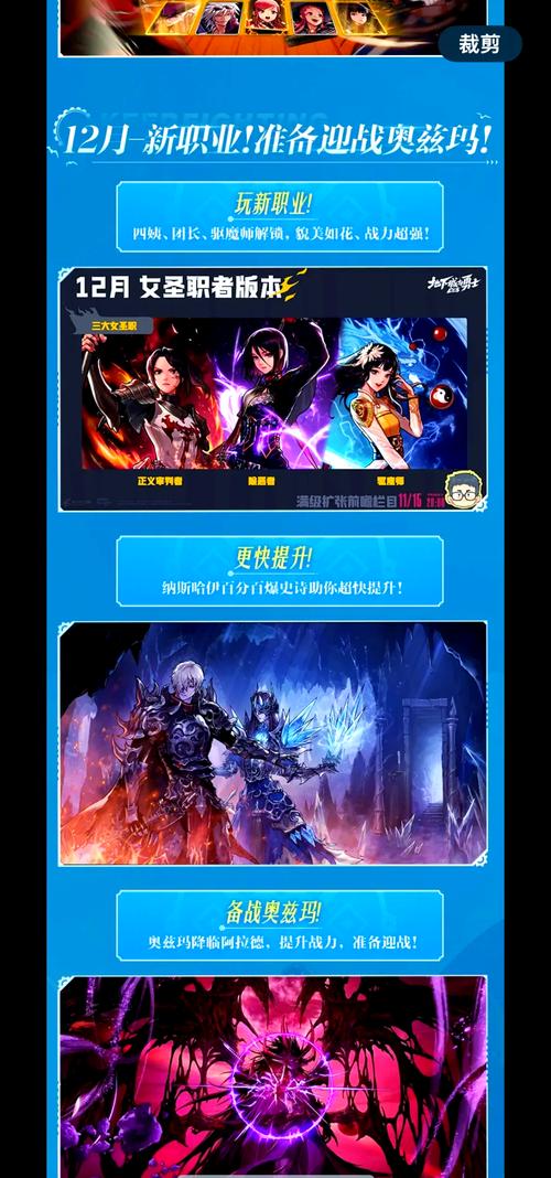 dnf11月17日更新来袭，新活动新福利领不停！