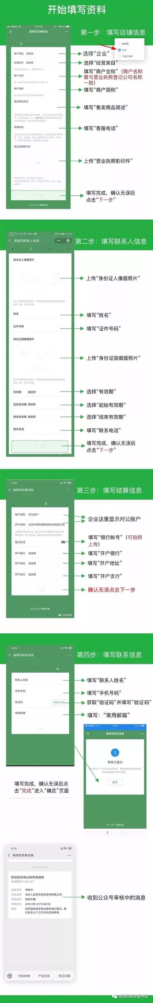 微众银行企业爱普怎么开通？详细流程看这里！