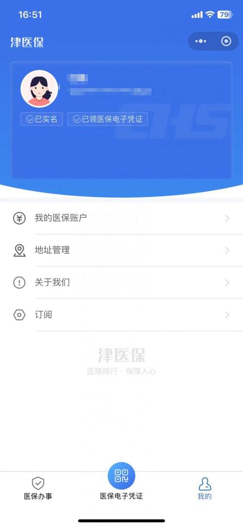 微众银行企业爱普怎么开通？详细流程看这里！