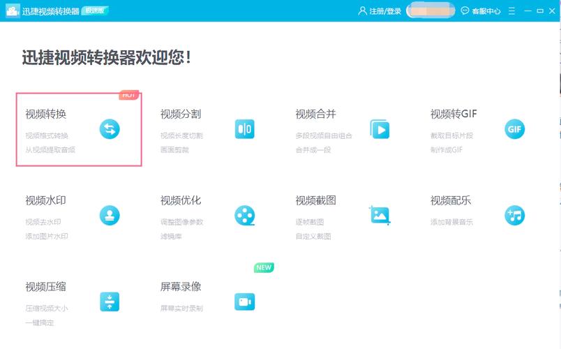 蓝光mp3剪切器怎么下载？几步搞定音乐剪辑！