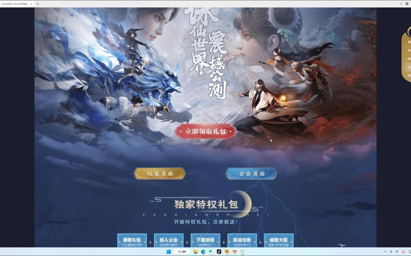 诛仙新手卡有什么用？这些特权你一定不能错过！
