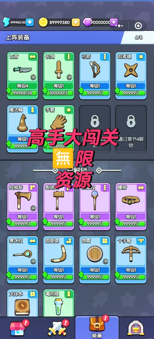 傲斗凌天2.62秘籍：无限资源，助你轻松通关！