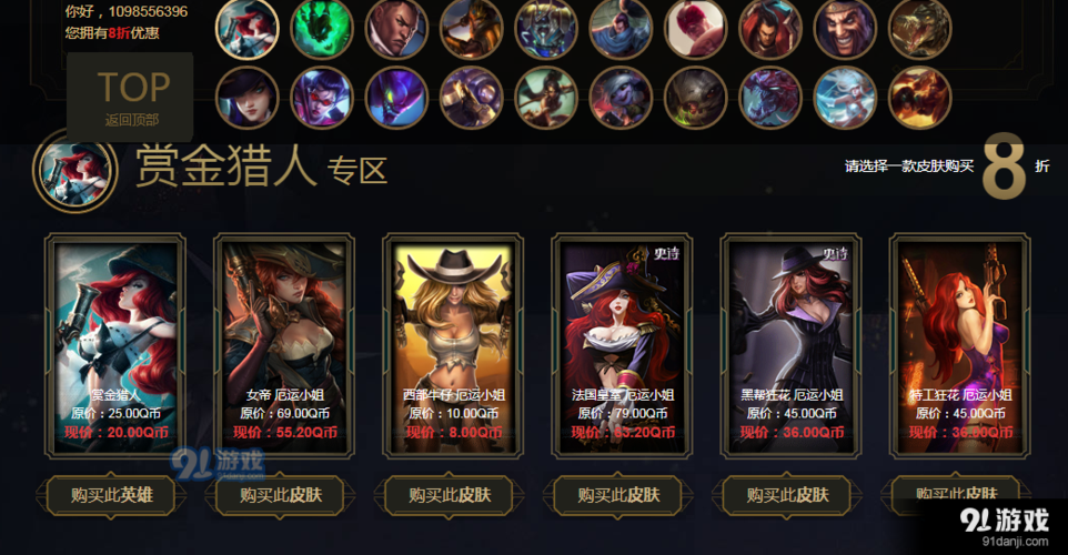 英雄联盟点券哪里买便宜？老玩家推荐这几个渠道！