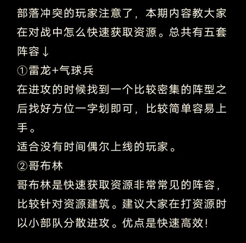 荒野日记部落战争攻略：新手必看，快速上手！