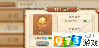 腾讯弹弹堂哪个武器好？平民玩家必看推荐！