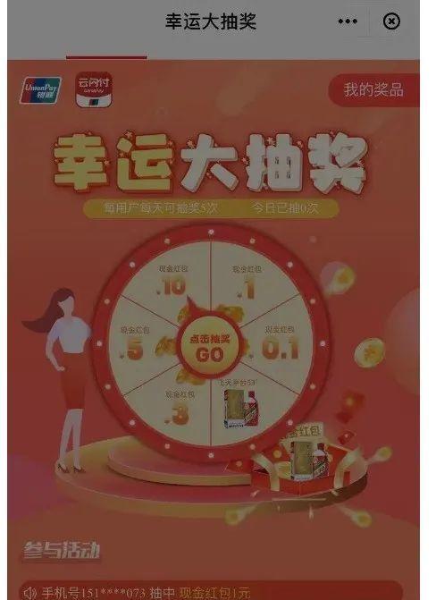 腾讯公司有抽奖活动吗？最近有哪些可以参与？