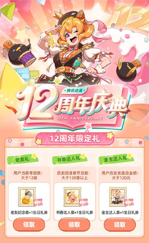 腾讯公司有抽奖活动吗？最近有哪些可以参与？