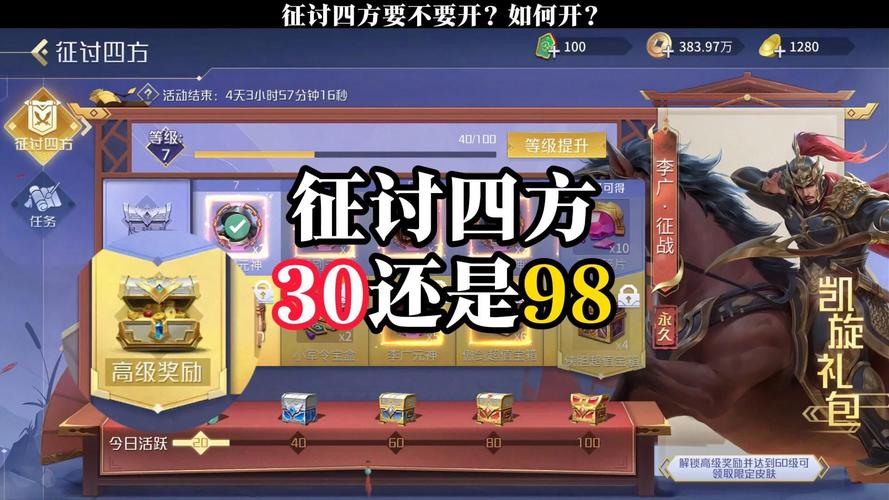 英雄杀荣誉快速获取攻略，教你轻松拿奖励！