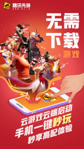 腾讯手游官方站更新了！快来看看有什么新内容！