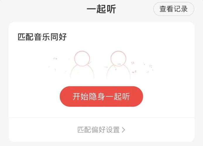 腾讯微博互听有啥用？这几个好处要知道！