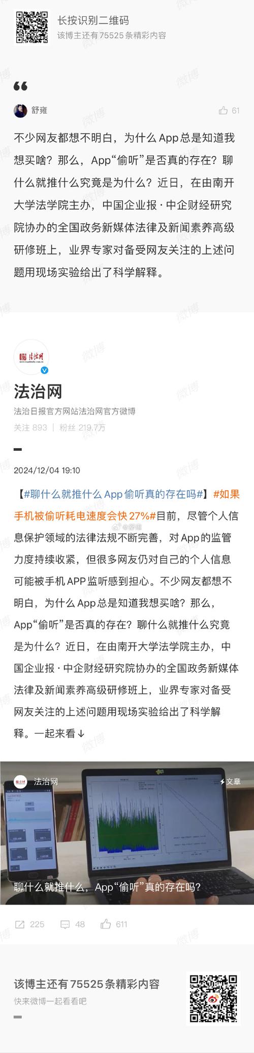 腾讯微博互听有啥用？这几个好处要知道！