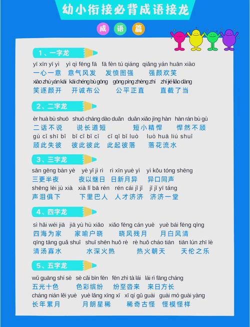 扰打一成语揭秘！原来这个成语是这么来的！