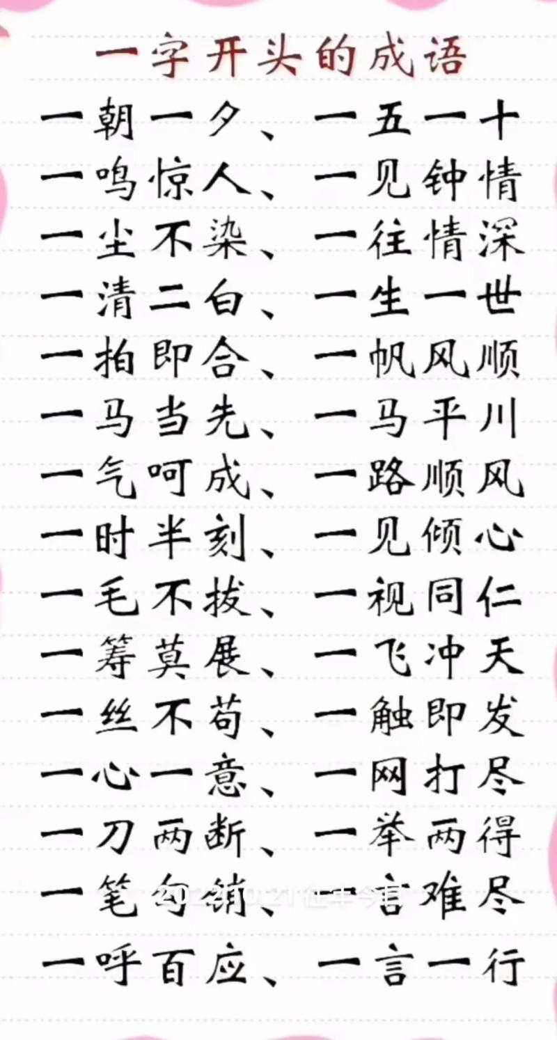 扰打一成语揭秘！原来这个成语是这么来的！