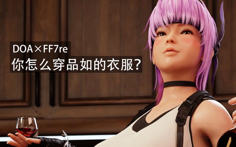 死或生vs最终幻想有什么区别？看完就懂了！