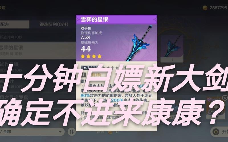 考古大剑怎么获得？新手必看快速获取攻略！