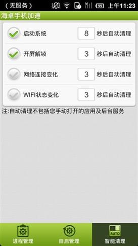 海卓手机加速器安全吗？深度解析它的优缺点！