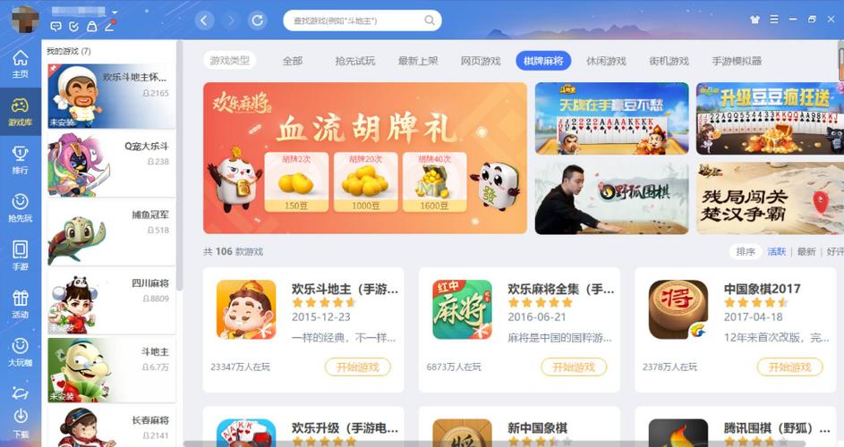 腾讯QQ游戏大厅下载最新版，海量新游等你来战！