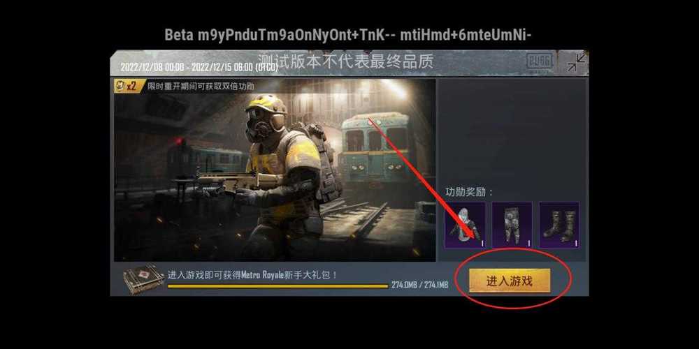 绝地求生国服怎么预约？手把手教你抢先体验！