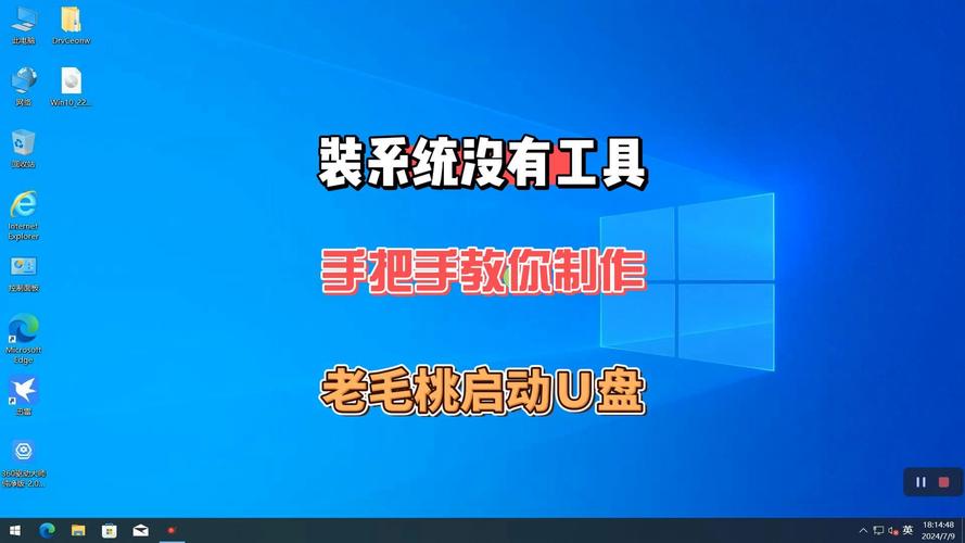 老毛桃怎么用才好(新手必看安装系统教程)